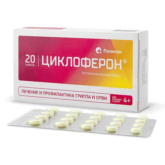 Comprimidos de cicloferón de 150 mg, 20 unidades