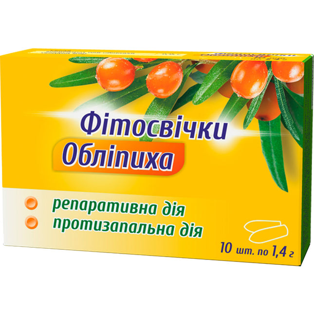 Sea Buckthorn Oil Suppositories, 10 ct