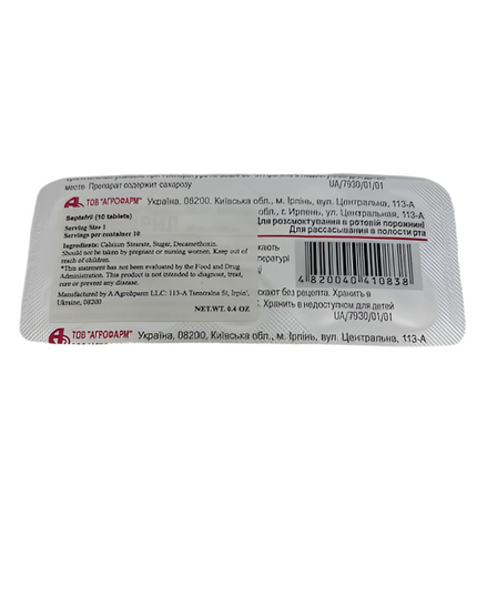 SEPTEFRIL 10 tablets (септефрил)