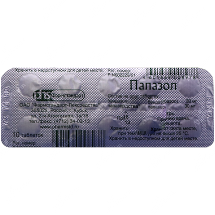 Papazol 10 tablets (Папазол)