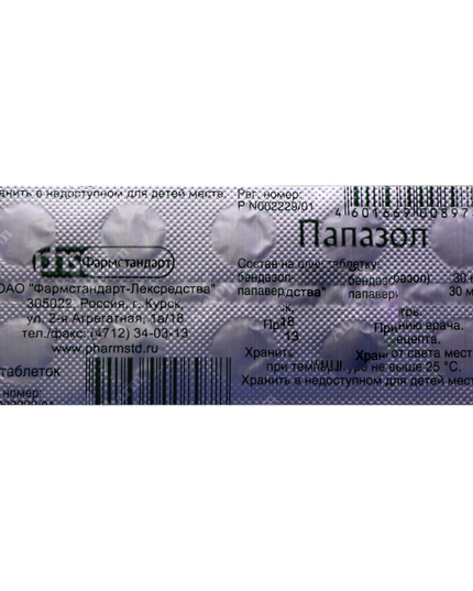 Papazol 10 tablets (Папазол)