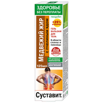Gel-Balm for Back, Bear Fat & Bee Venom, Sustavit, 125 ml