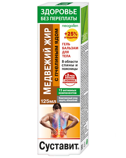Gel-Balm for Back, Bear Fat & Bee Venom, Sustavit, 125 ml