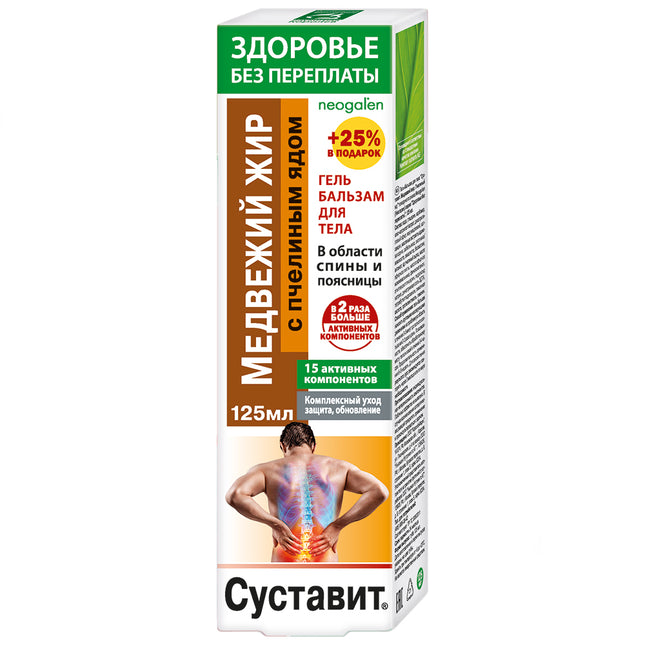 Gel-Balm for Back, Bear Fat & Bee Venom, Sustavit, 125 ml