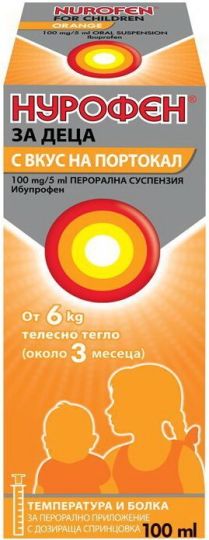 Nurofen® for Babies & Young Children Oral Suspension – 100 ml