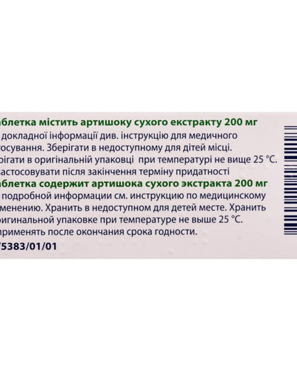 Artihol 200 mg – 30 Film-Coated Tablets