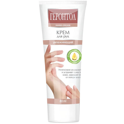 Hand Cream Gerontol, Svoboda, 80 g (Крем для рук «Геронтол», Свобода, 80 г)