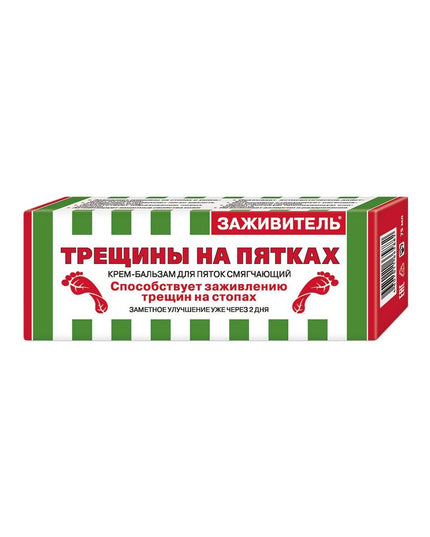 Cream-Balm For Heels “Softening” Zazhivitel (Крем-Бальзам Для Пяток «Смягчающий» «Заживитель»)
