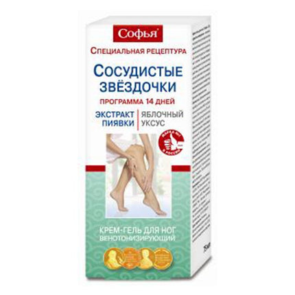 Sofia Spider Veins (Leech Extract / Apple Vinegar) Foot Cream-Gel, 75 ml