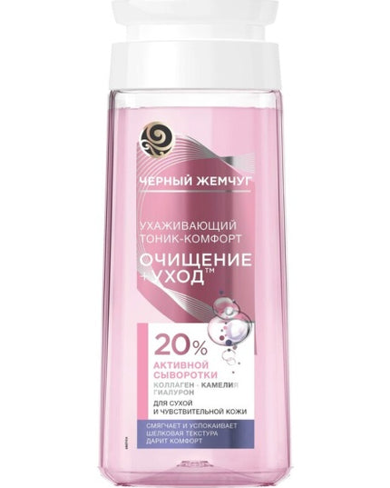 Facial Toner Black Pearl For Dry And Sensitive Skin 200 ml (Тоник Для Лица Black Pearl Для Сухой И Чувствительной Кожи 200 мл)