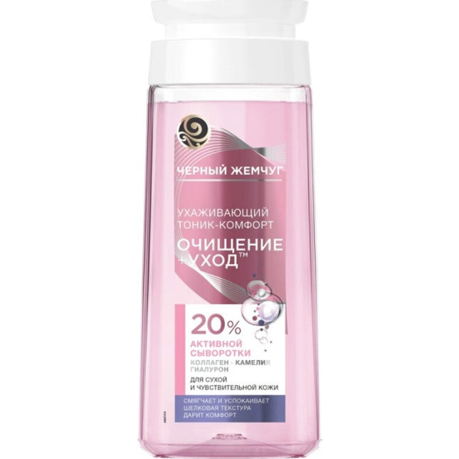 Facial Toner Black Pearl For Dry And Sensitive Skin 200 ml (Тоник Для Лица Black Pearl Для Сухой И Чувствительной Кожи 200 мл)