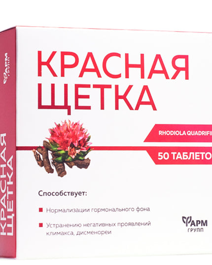 Rhodiola quadrifida 500 mg, 50 tabs (Красная щетка)