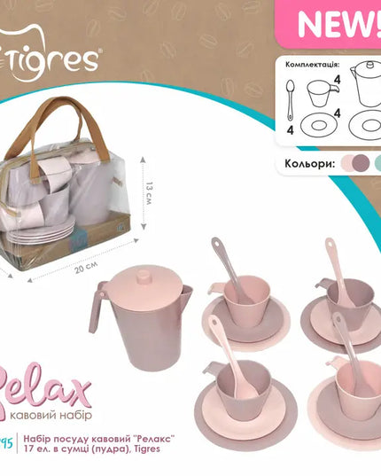 Coffee set "Relax", Dish Set for Play, Tigres