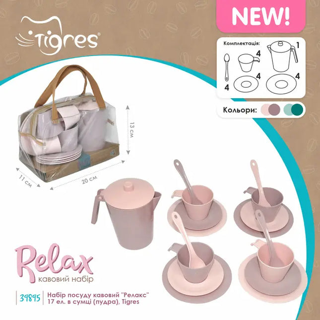 Coffee set "Relax", Dish Set for Play, Tigres