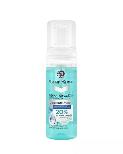 Black Pearl Foam-Mousse 2in1 Cleansing & Care 150 ml (Пенка-Мусс Black Pearl 2в1 Очищение И Уход 150 мл)