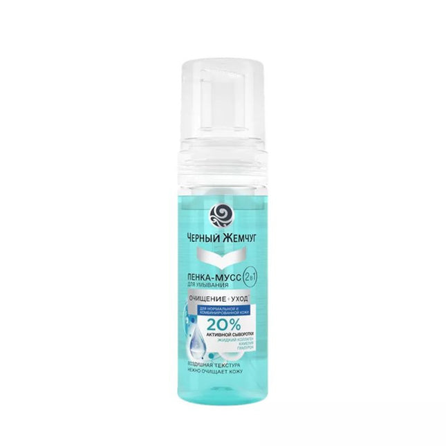 Black Pearl Foam-Mousse 2in1 Cleansing & Care 150 ml (Пенка-Мусс Black Pearl 2в1 Очищение И Уход 150 мл)