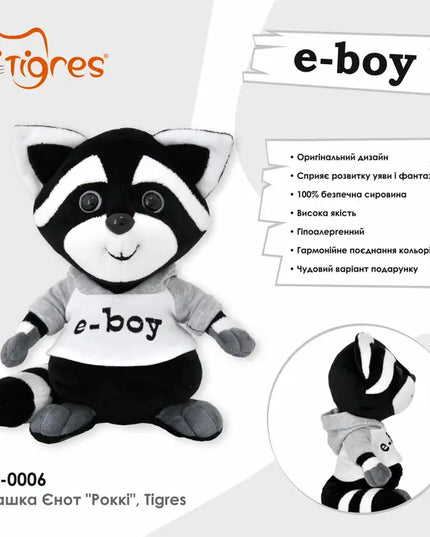 Toy Raccoon "Rocky", Plush Toy, Tigres
