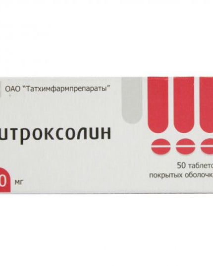 Nitroxoline 50 mg (Нитроксолин 50 мг), 50 ct