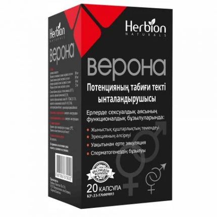 Herbion Verona 20 caps