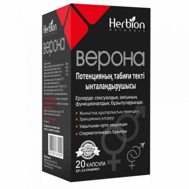 Herbion Verona 20 caps