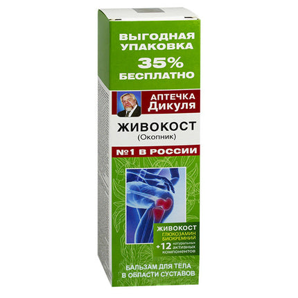 Body Balm Comfrey (Zhivokost), First Aid Kit Dikul (Бальзам для тела «Живокост», Аптечка Дикуля) 125 ml