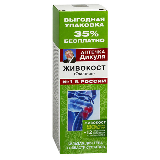 Body Balm Comfrey (Zhivokost), First Aid Kit Dikul (Бальзам для тела «Живокост», Аптечка Дикуля) 125 ml