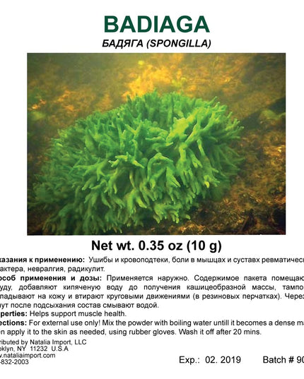 Порошок Spongilla (Бодяга) 5 г