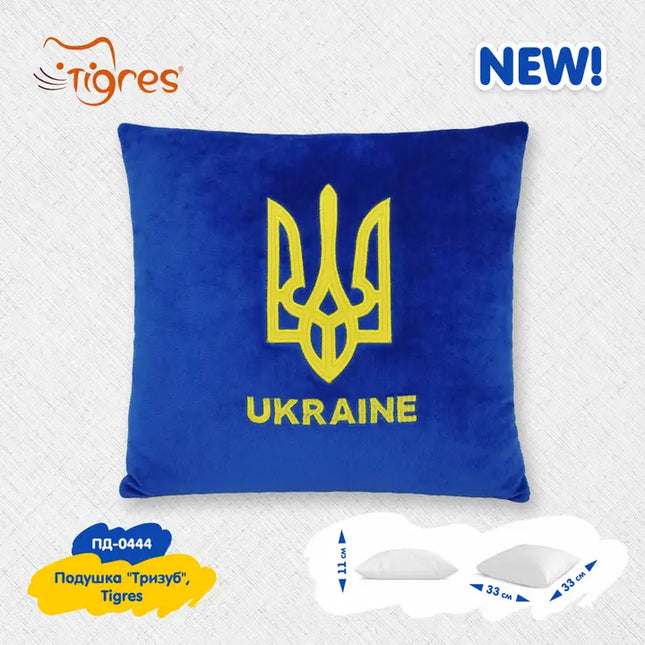 Pillow "Trident", Tigres