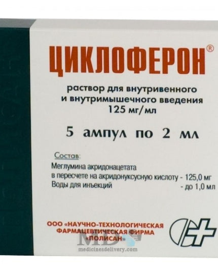 Cycloferon solution 12,5% amp 2ml, 5 ct