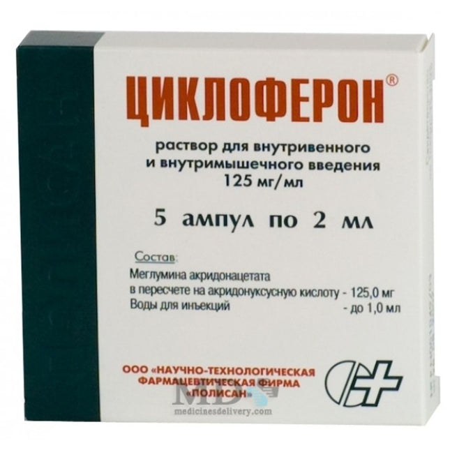 Cycloferon solution 12,5% amp 2ml, 5 ct