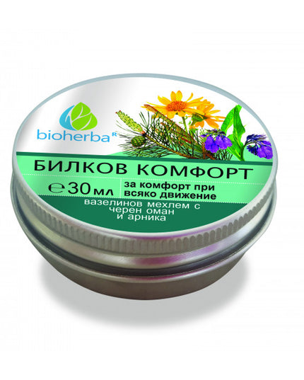 Vaseline ointment with comfrey and arnica "HERBAL COMFORT" 30ml
