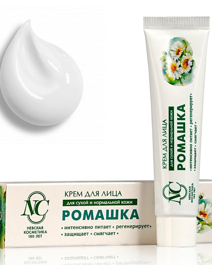 Nevskaya Kosmetika Chamomile Face Cream, Hydration & Nutrition, 40 ml