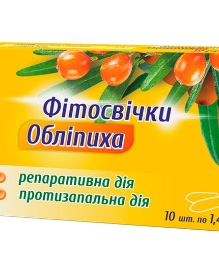 Sea Buckthorn Oil Suppositories, 10 ct