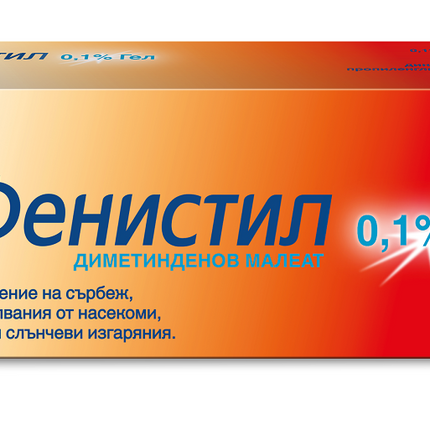 Fenistil gel 0.1% 30 gm