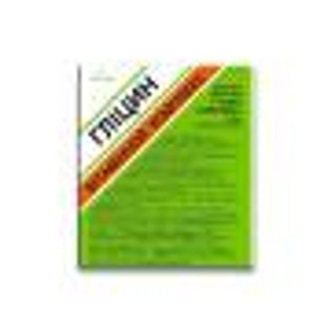 Glycine Vitamin B Complex (Глицин Витамин B Комплекс), 40 Tablets