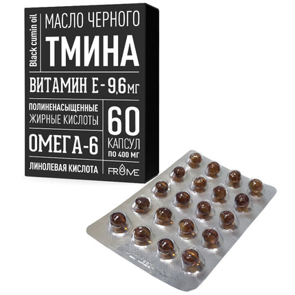 Black Cumin Oil 400 mg, 60 Capsules (Масло чёрного тмина 400 мг, 60 капсул)