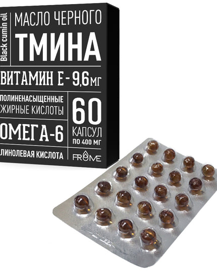 Black Cumin Oil 400 mg, 60 Capsules (Масло чёрного тмина 400 мг, 60 капсул)