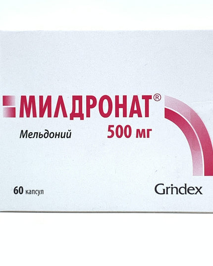 Милдронат 250-500 мг