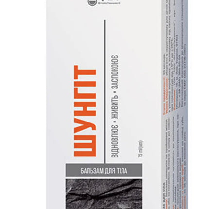 Shungite prophylactic body balm, 75 ml