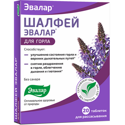 Sage Evalar Lozenges, 20 ct