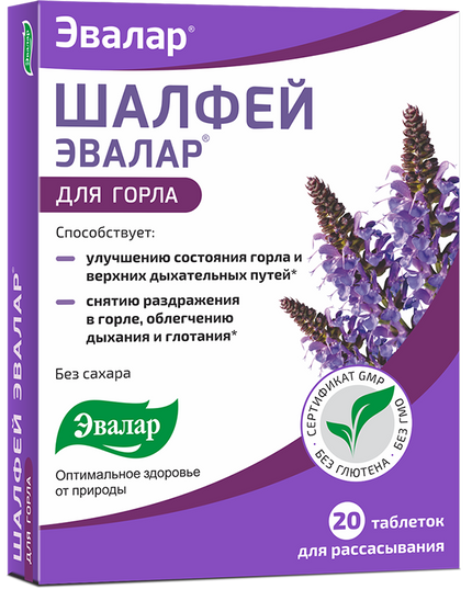 Sage Evalar Lozenges, 20 ct