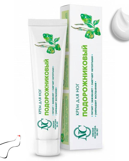 Nevskaya Kosmetika — Foot cream Plantain / Plantago-based (Подорожниковый) 50 ml