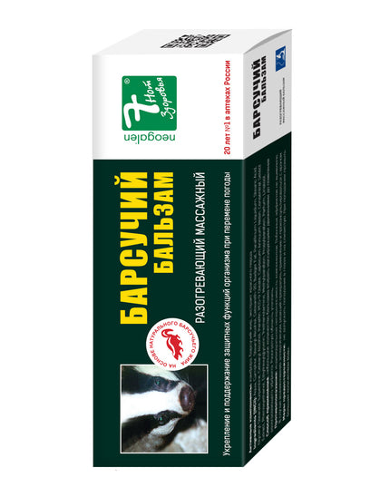 Warming Massage balm ("Badger balm") — 50 ml
