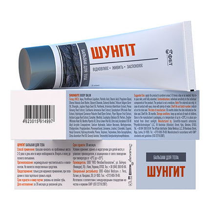 Shungite prophylactic body balm, 75 ml