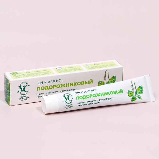 Nevskaya Kosmetika — Foot cream Plantain / Plantago-based (Подорожниковый) 50 ml