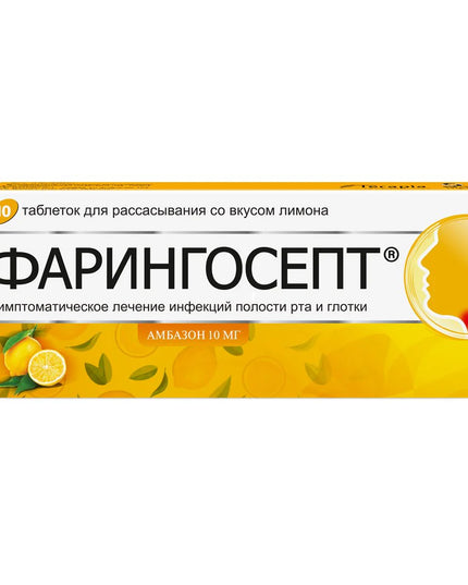 Faringosept (lemon) 10 mg, 20 ct (Фарингосепт)
