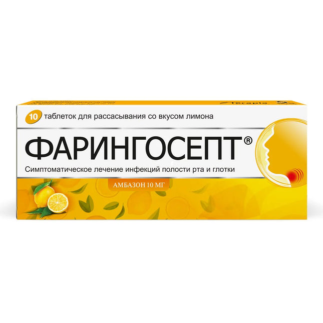 Faringosept (lemon) 10 mg, 20 ct (Фарингосепт)