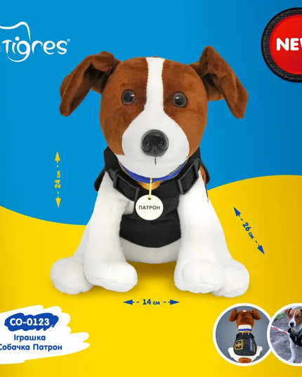 Dog Patron (Пес Патрон), by Tigres