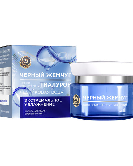 Face Cream Black Pearl Extreme Moisturizing Nighttime 50ml (Крем Black Pearl Экстремальное Увлажнение Ночной 50 мл)