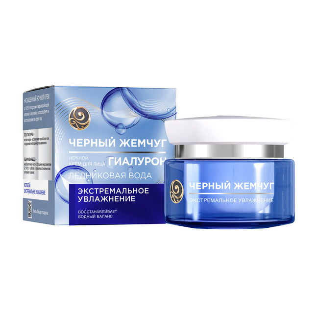 Face Cream Black Pearl Extreme Moisturizing Nighttime 50ml (Крем Black Pearl Экстремальное Увлажнение Ночной 50 мл)